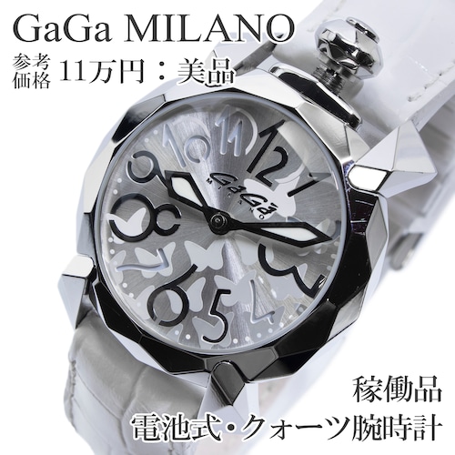 稼働品 送料無料 ガガミラノ 腕時計 クォーツ 2針 レディース リフレクション 8020.RE.01 シルバー 白 ロゴ 蝶々 ハイブランド 綺麗 X494ｋ