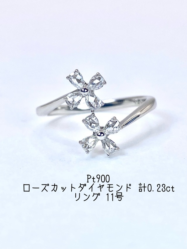 ローズカットダイヤモンド 0.23ct Pt900 リング 11号【新品】【3日以内返品可（※カード/キャリア決済の場合）】