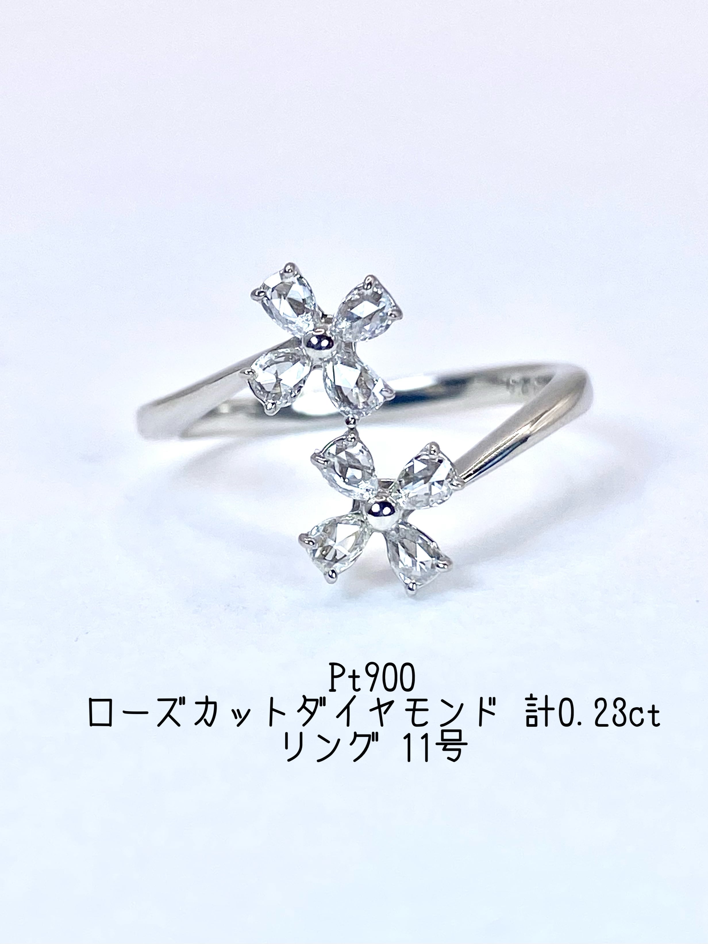ローズカットダイヤモンド 0.23ct Pt900 リング 11号【新品】【3日以内返品可(※カード/キャリア決済の場合)】
