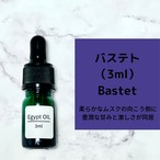 バステト 3ml