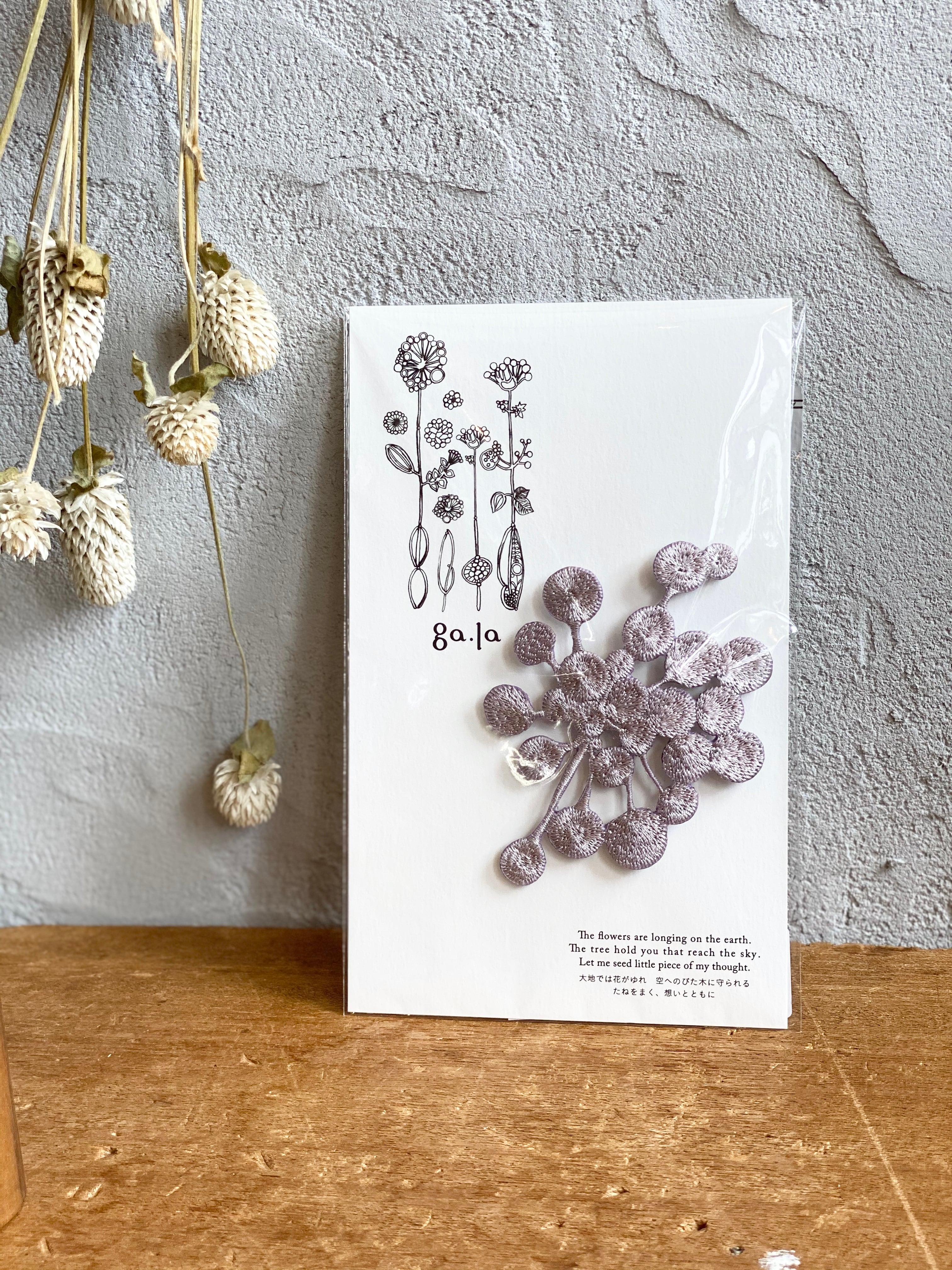 gala 刺繍ブローチ | teshigotoya ねむの木の豆