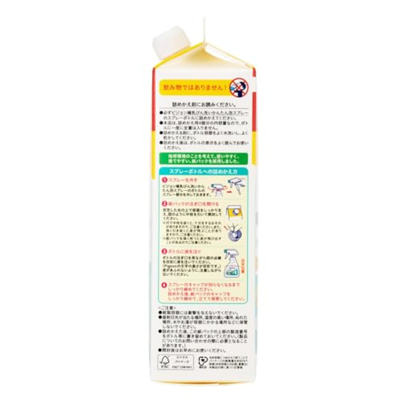PIGEON 哺乳びん洗い かんたん泡スプレー 詰替え用4回分 1000ml【大容量】