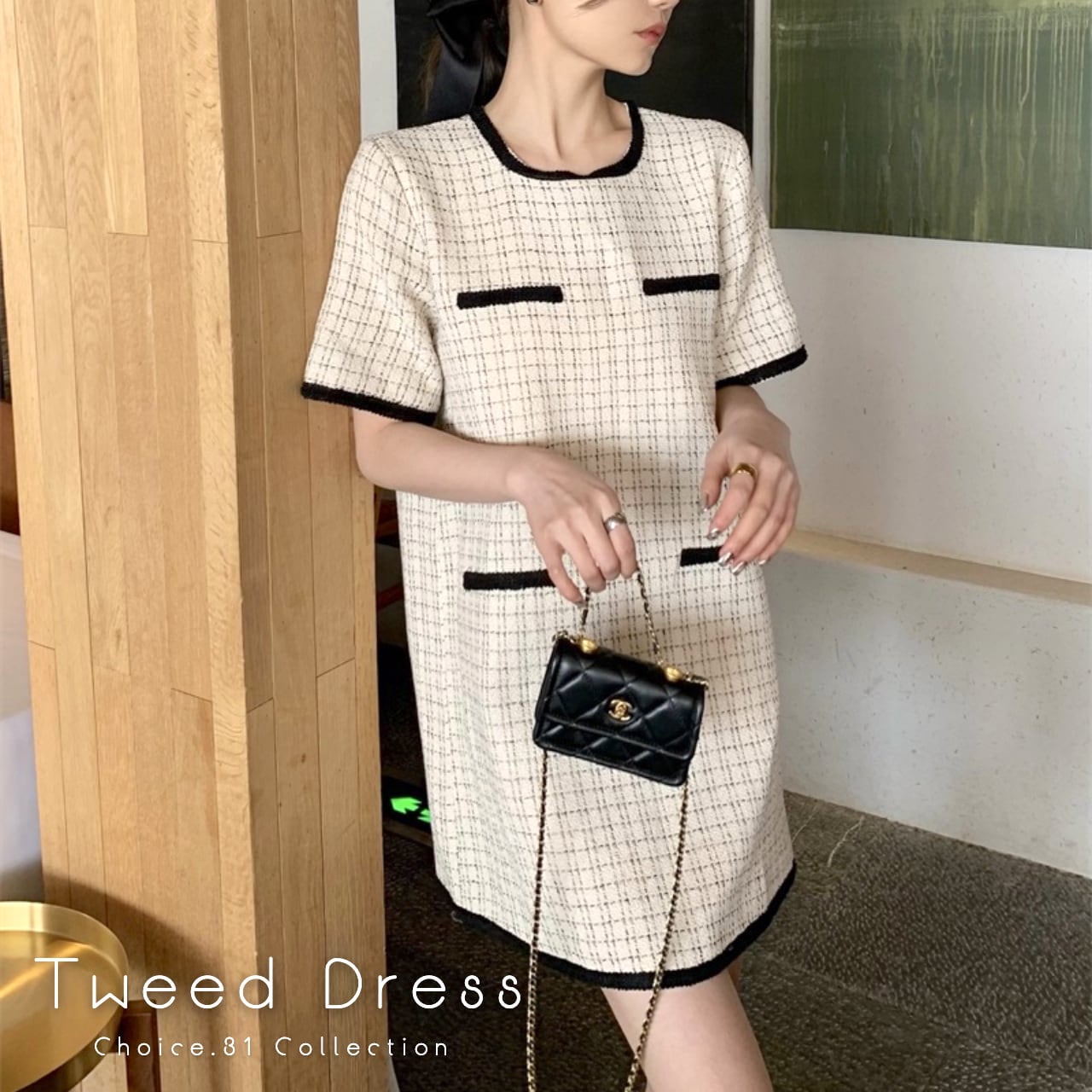 半袖 ツイード ミニ ワンピース 配色カラー 韓国ファッション ホワイト ブラック | CHOICE.31 ファッション通販