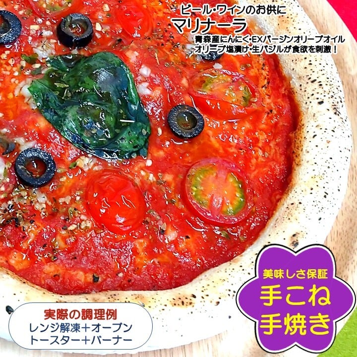 Life's　マリナーラ　冷凍　Pan　ピザ　Pizza