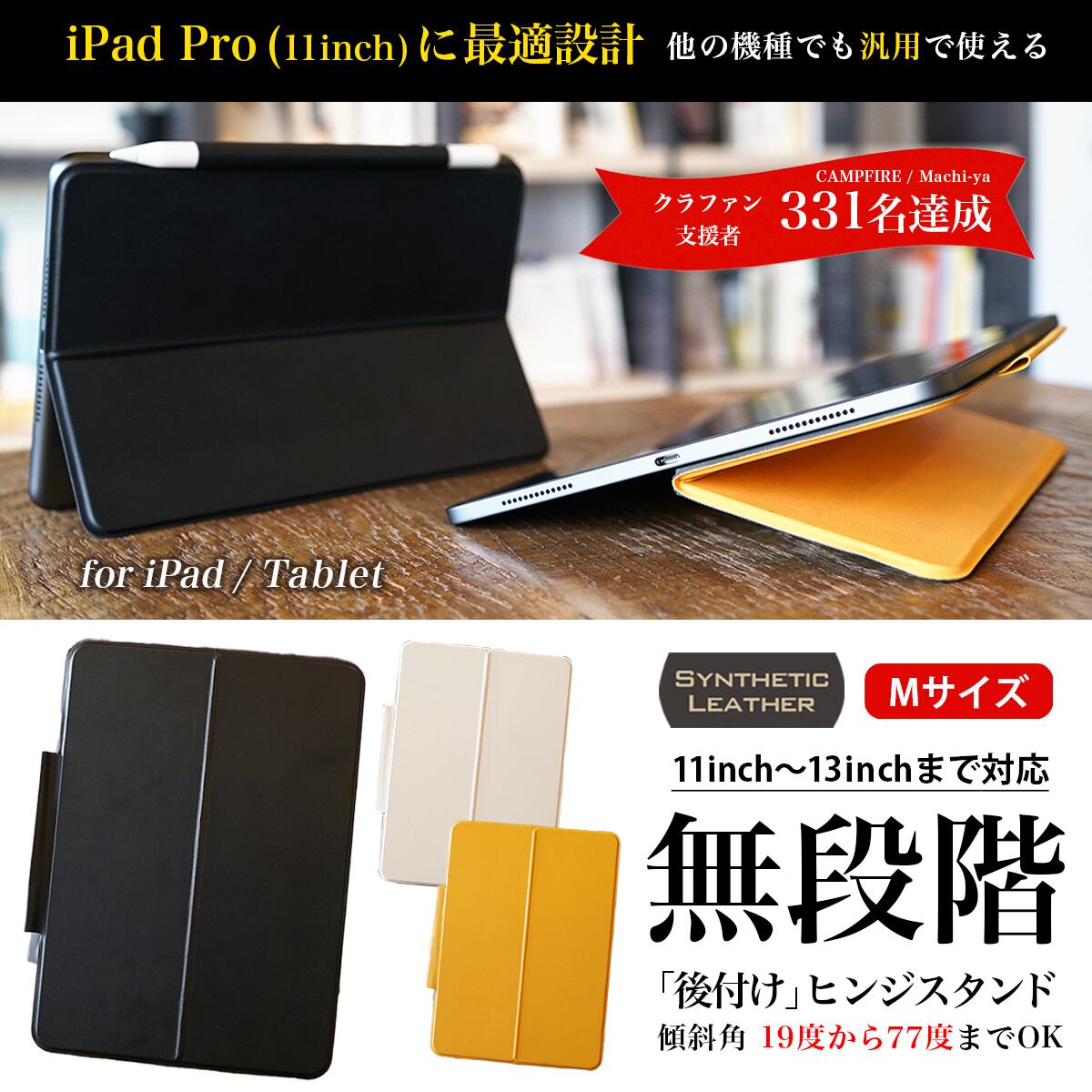 and S】Mサイズ タブレット iPad スタンド 無段階 ヒンジ キック and S】Mサイズ タブレット iPad スタンド 無段階 ヒンジ キック
