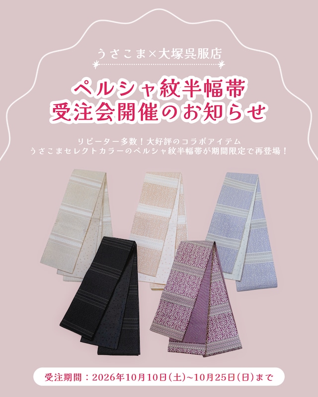 ご予約済✤謹賀新年・お着物うさちゃん…ブリザーブドアレンジ(陶器タイプ) アンティーク着物屋うさぎ小町 公式通販