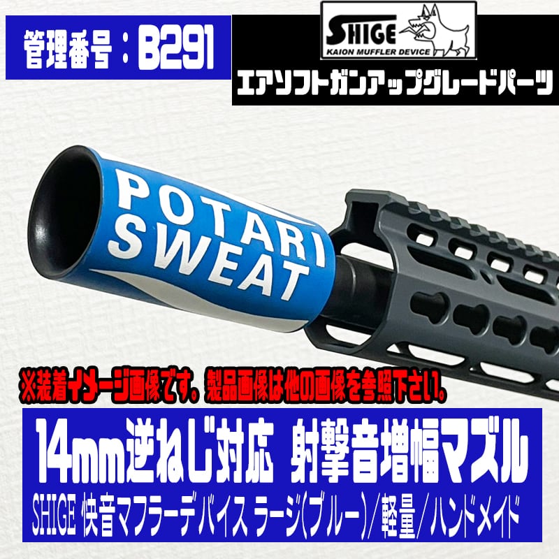 サバゲーショップ TeAm6（チームシックス）