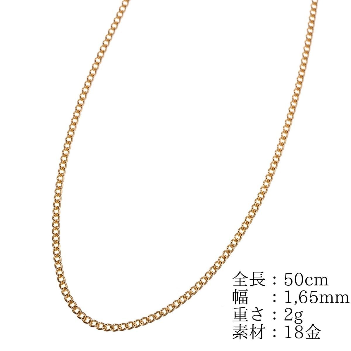 最高品質 日本製18金》喜平ネックレスチェーン 50cm 2g K18WG - 通販