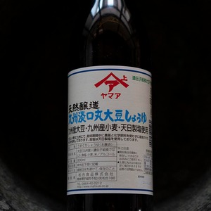 松合食品　醸造九州淡口丸大豆しょうゆ（うすくち） 900ml