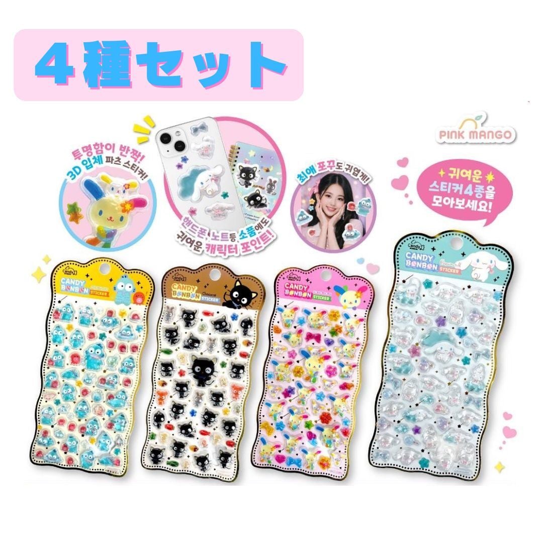 4枚セット】韓国限定 ポケモン ドット絵 3Dシール ステッカー | Nnm