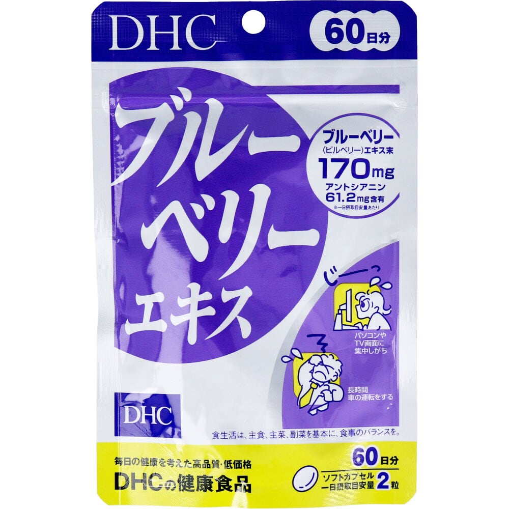 DHC ブルーベリーエキス (60日分×5袋)