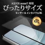 Hy+ AQUOS sense7 フィルム SH-53C SHG10 ガラスフィルム W硬化製法 一般ガラスの3倍強度 全面保護 全面吸着 日本産ガラス使用 厚み0.33mm ブラック