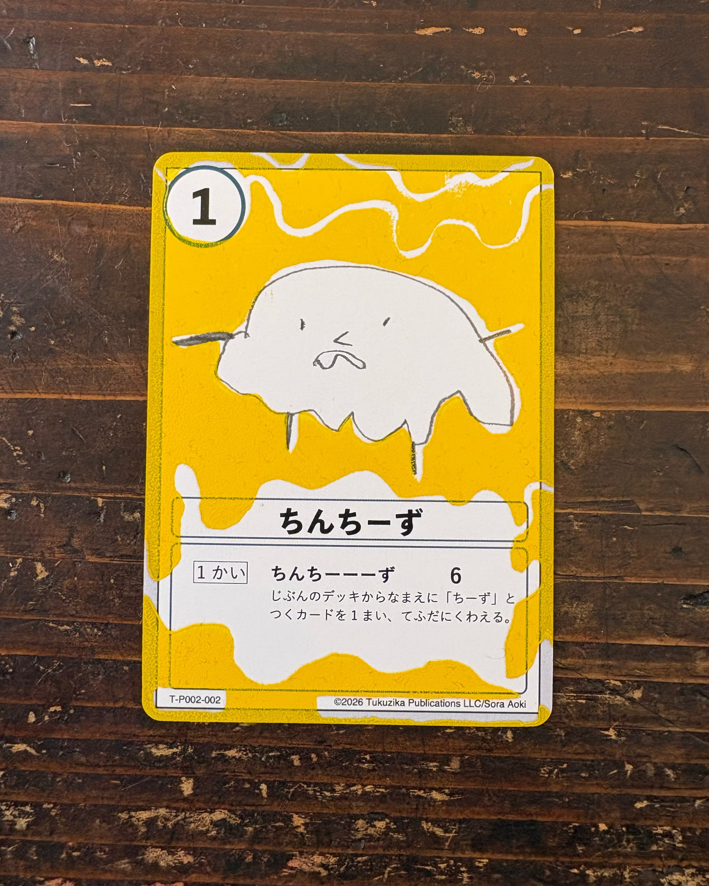 りんごくん | つくじか出版のお店