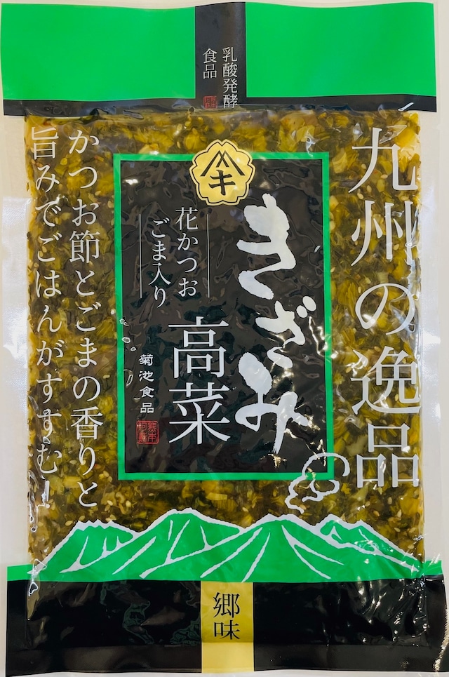 九州の逸品 きざみ高菜