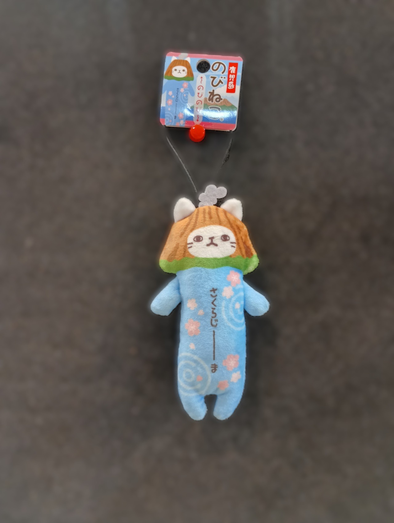 ←のびのび→　のびねこ