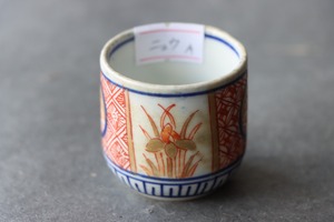 ニュウ 覗き猪口 伊万里焼 色絵 菖蒲文 A アウトレット[Price Down‼️]