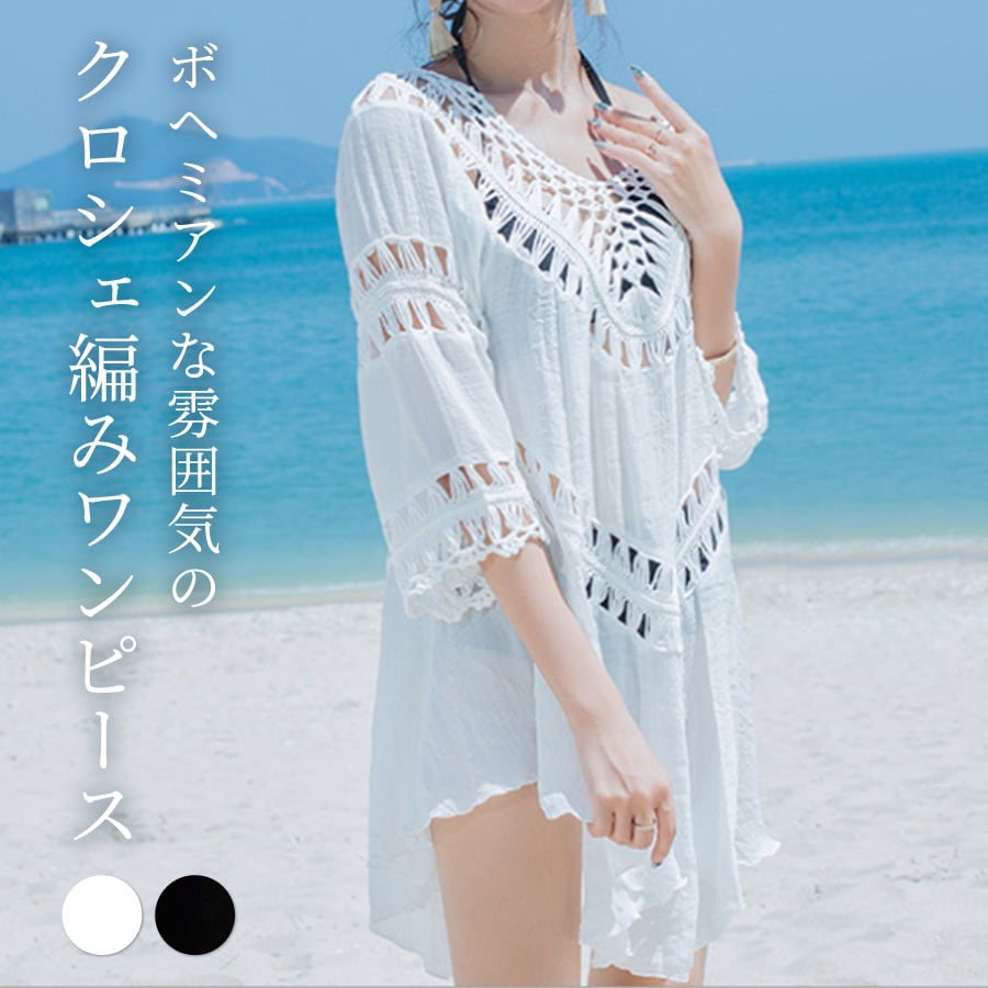 メール便】クロシェ編みワンピース／tops1229 | DAY CLOSET