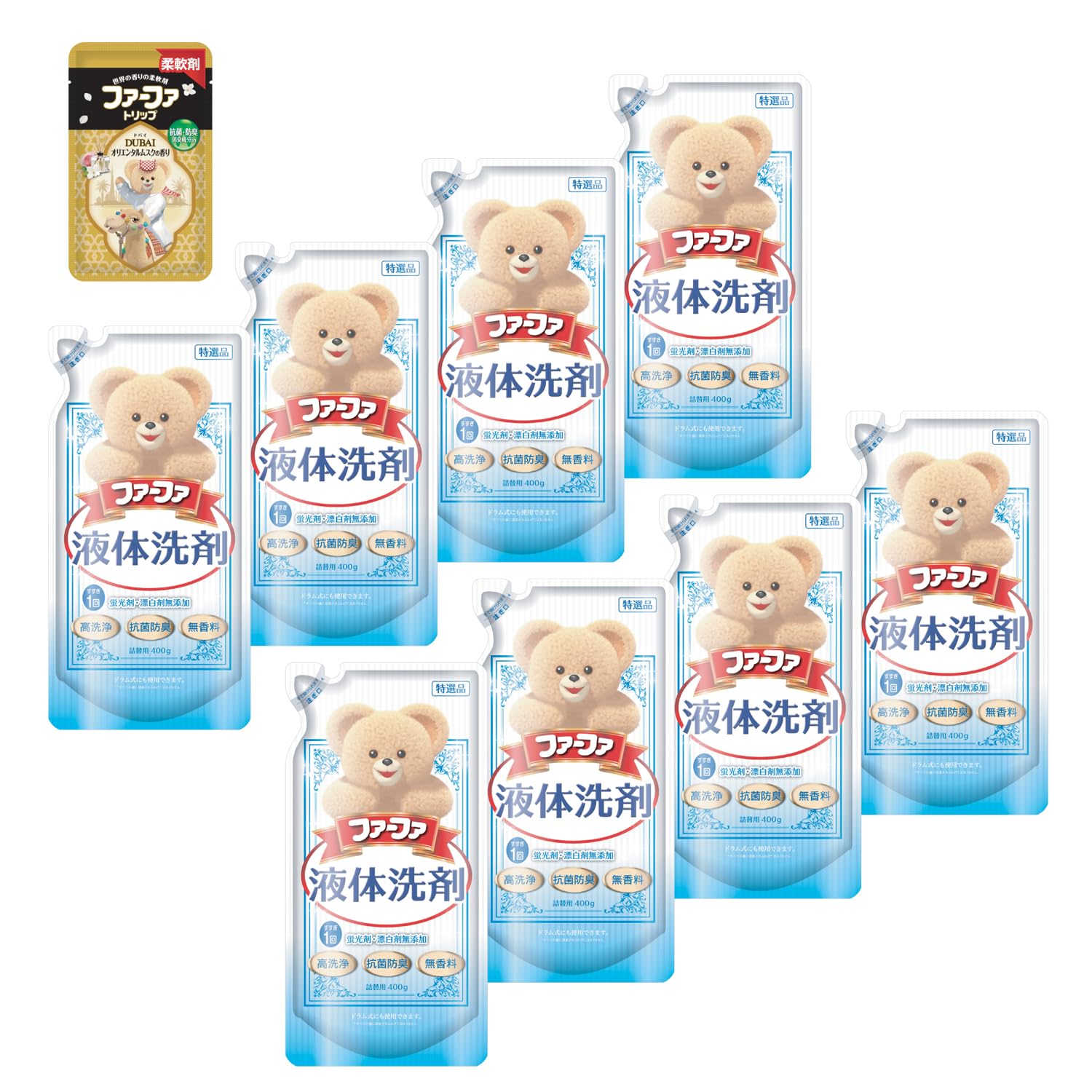 【人気】ファーファ 洗濯用 液体 洗剤 香り ひきたつ 無香料 詰替 (400g) 8個 セット 柔軟剤 トリップ ドバイ オリエンタル ムスク の香り ワンパック (40ml) 付き
