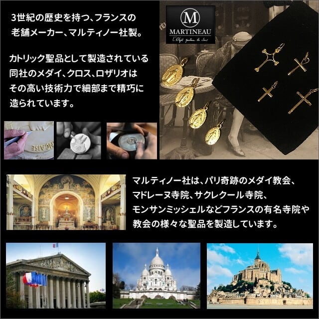 アトリエスピカ本店｜不思議のメダイ｜奇跡のメダイユ｜フランス