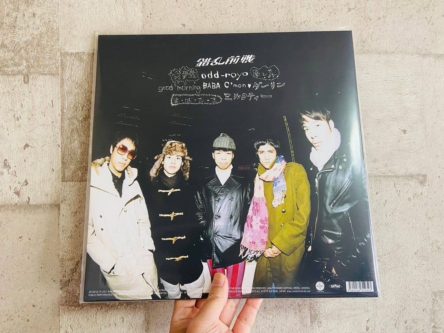 LP】錯乱前戦 / おどろーよ | HOLIDAY! RECORDS DISTRO