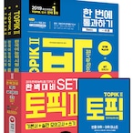 2019 韓国能力試験 TOPIK2 完璧準備（基本書 + 実践模擬 + 書き取り）