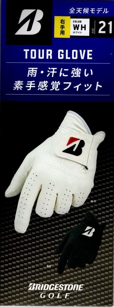ツアーグローブ 品番: GL2603(WH)右手
