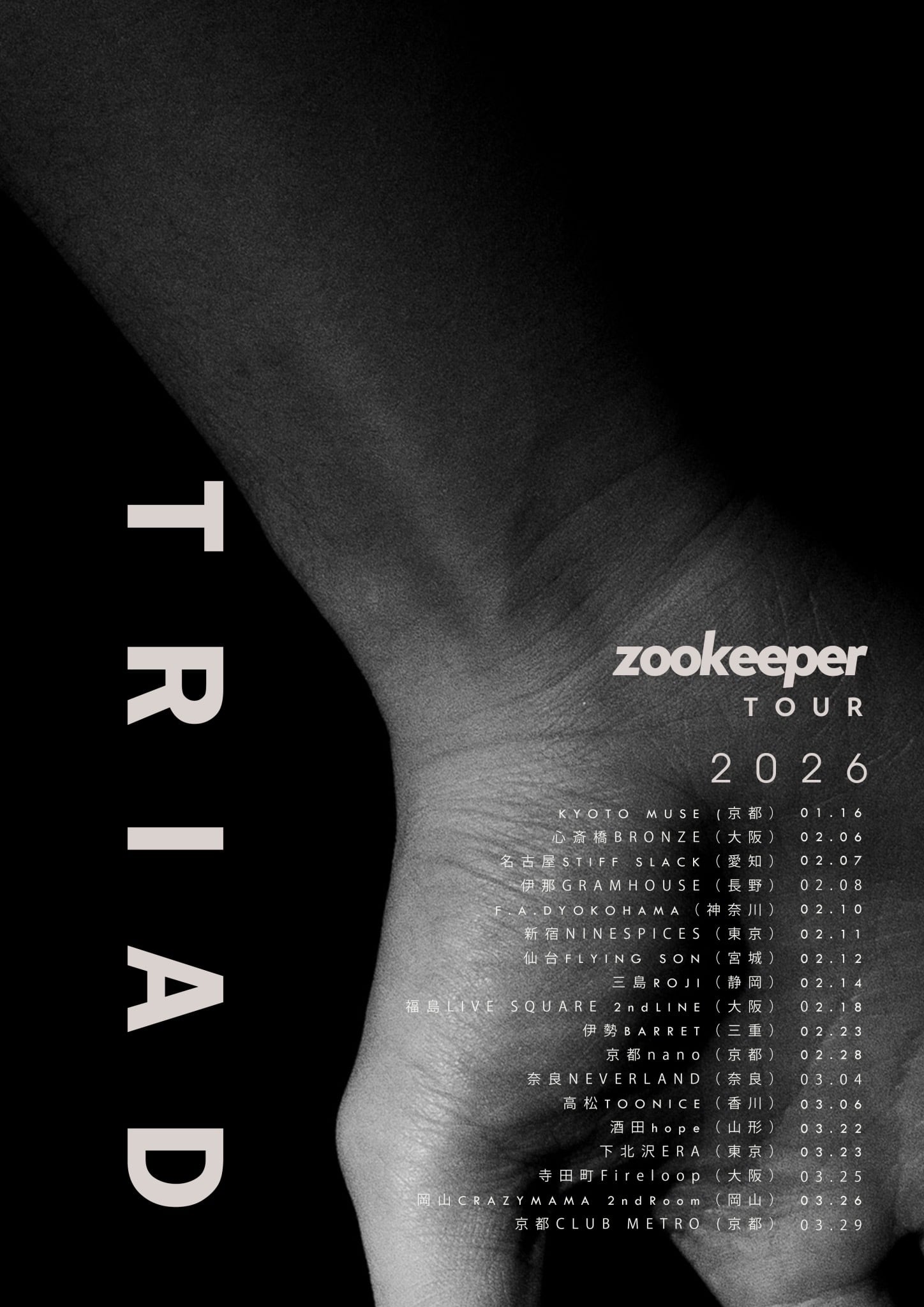 2/4発売】ZOO KEEPER / TRIAD | motion records