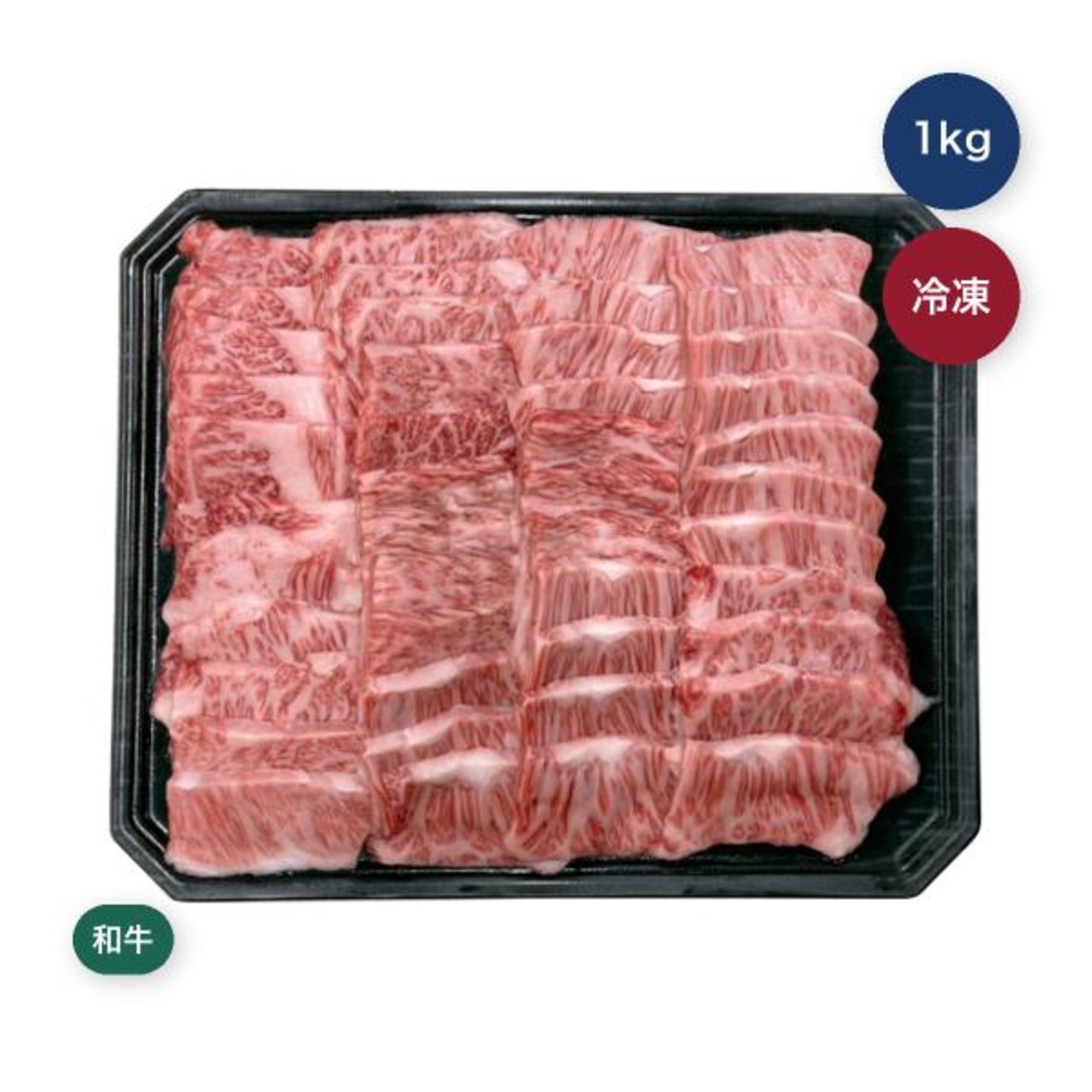 【冷凍】和牛4等級バラ焼肉 1kg