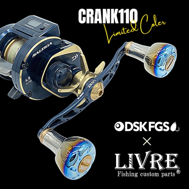 【DSKFGS × LIVRE限定】CRANK110クランク110【SALTIGA IC 