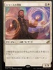 MTG《ドラニスの判事/Drannith Magistrate(IKO)》日本語 プロモスタンプ付