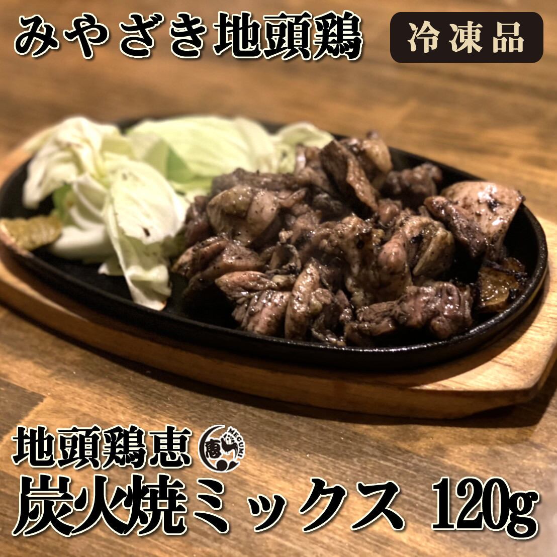 炭火焼き」様専用