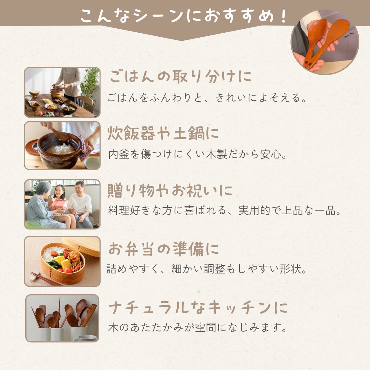 徳成] しゃもじ 木製漆塗り (23cm/丸型)｜毎日の食卓にやさしい使い