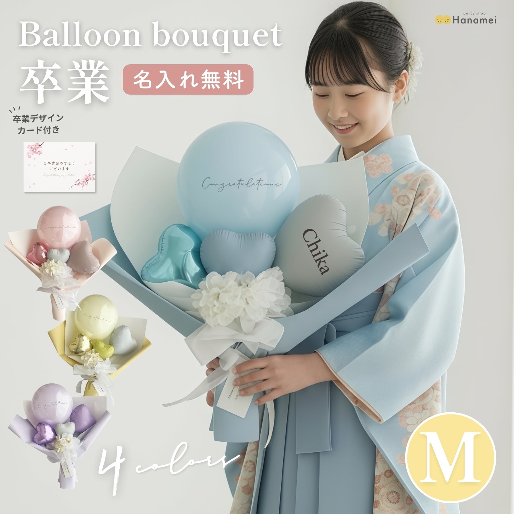 名入れ 無料】卒業バルーン ブーケM ギフト 卒業 ブーケ もらって