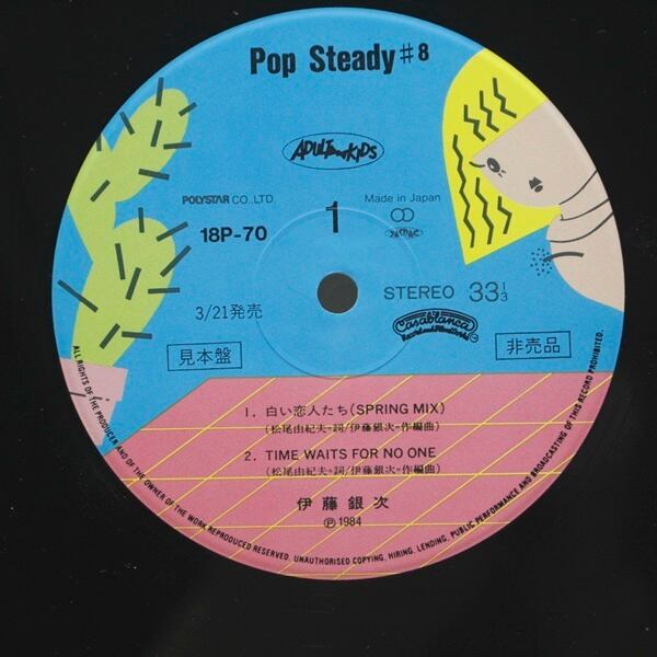 伊藤銀次 / Pop Steady #8 [18P-70] - 画像4