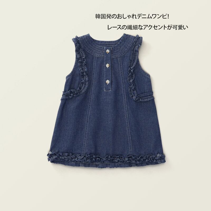 【2025夏】女の子 デニムワンピース ノースリーブ 韓国風 レース付き 綿67% 90-140cm