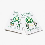 地震イツモ 防災マニュアルブック＆緊急時連絡ガイドブック【オリジナルグッズ】