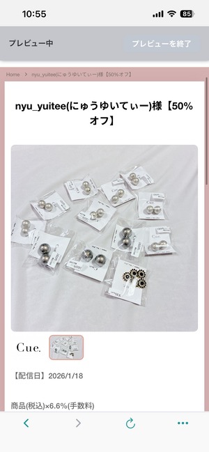 nyu_yuitee(にゅうゆいてぃー)様