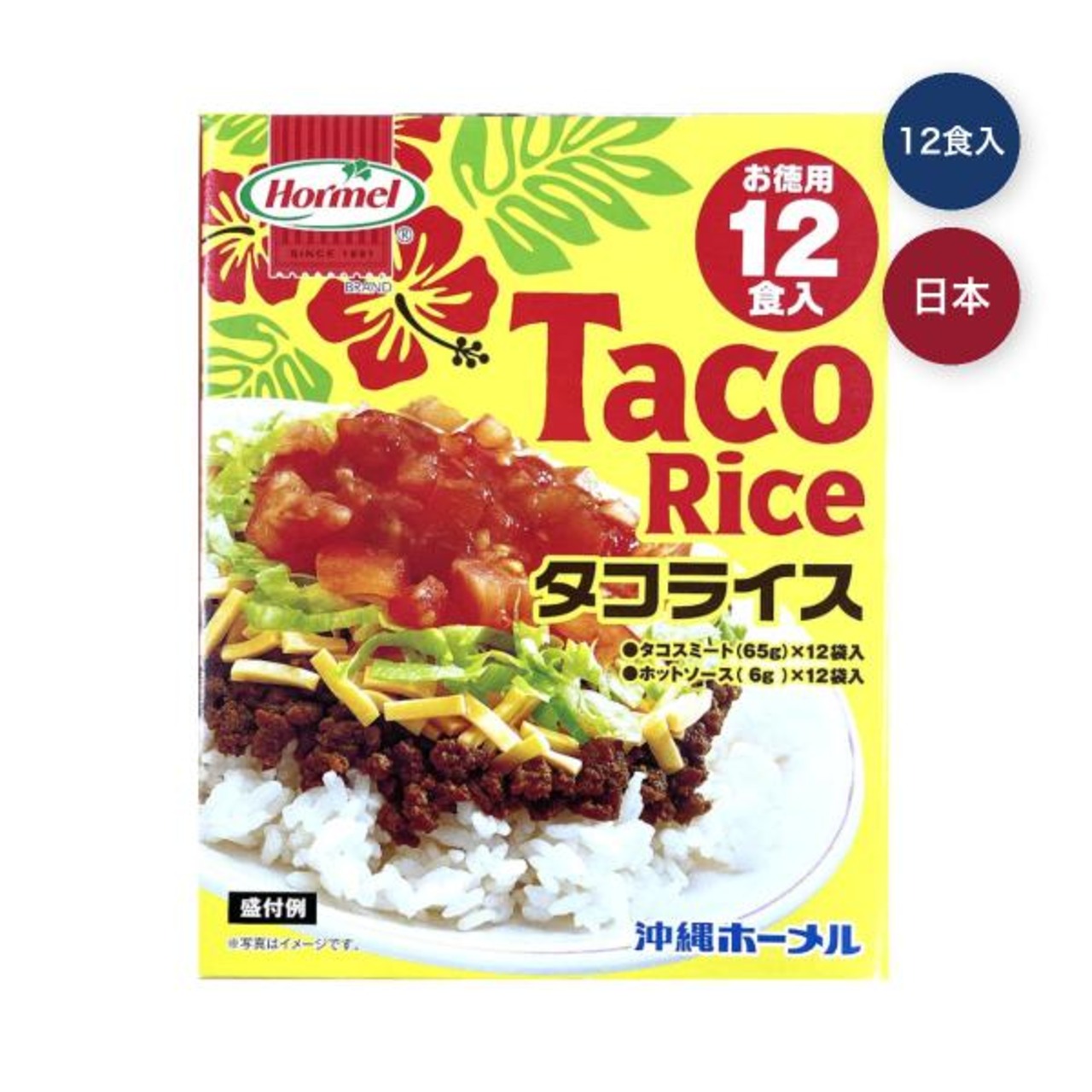 【2セット】沖縄ホーメル タコライス 12食入り