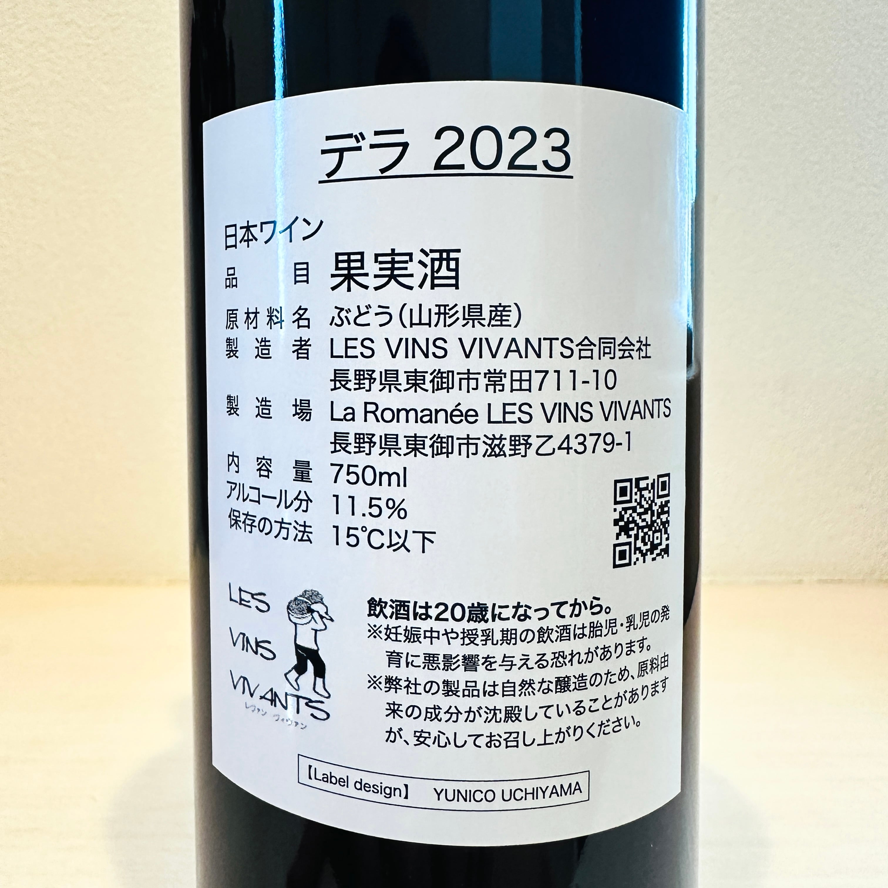デラ 2023　LES VINS VIVANTS/ レヴァンヴィヴァン