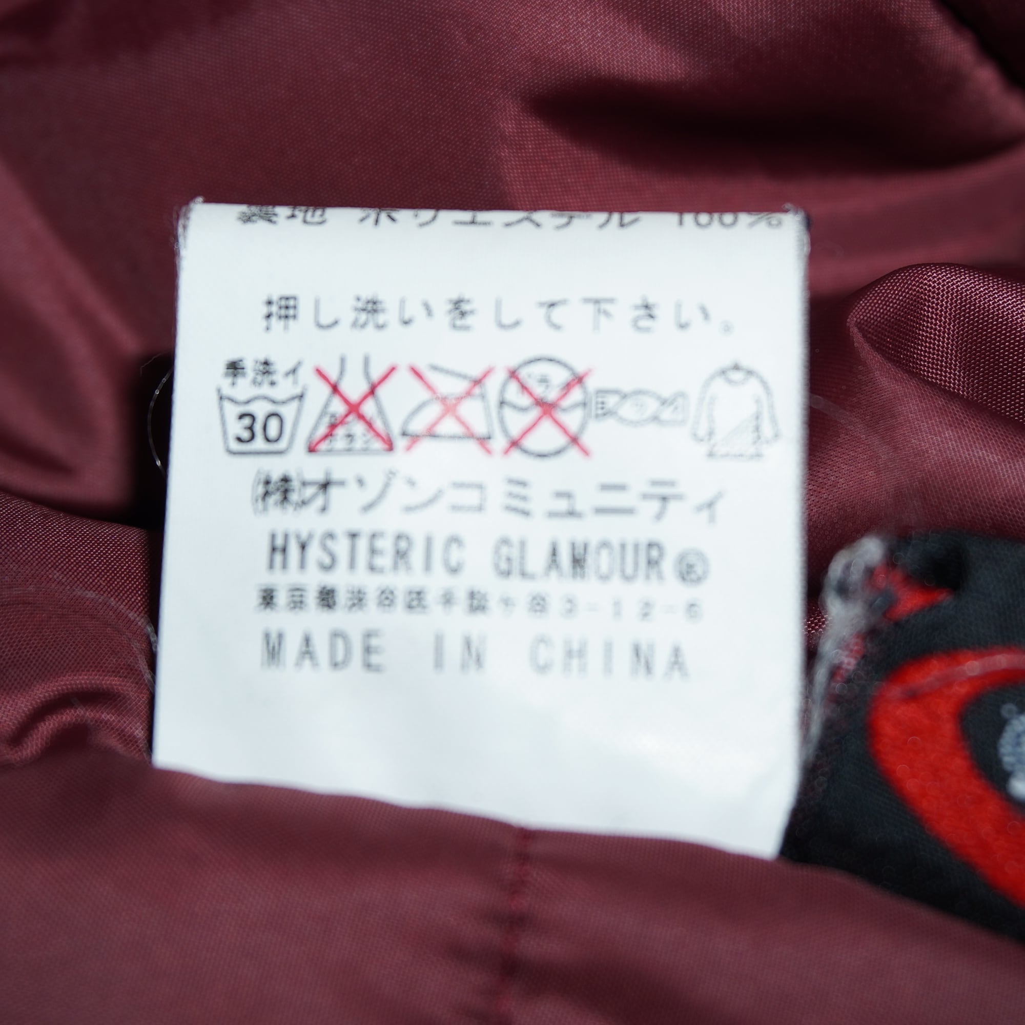 HYSTERIC GLAMOUR】ヒステリックグラマー 