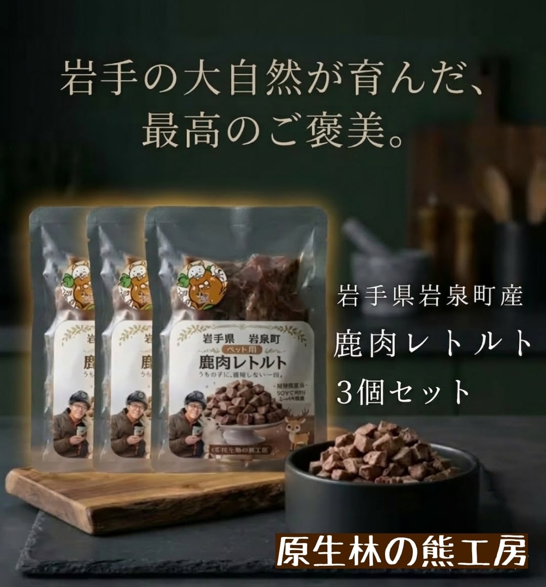 天然葉わさび 200g×3袋 | 原生林の熊