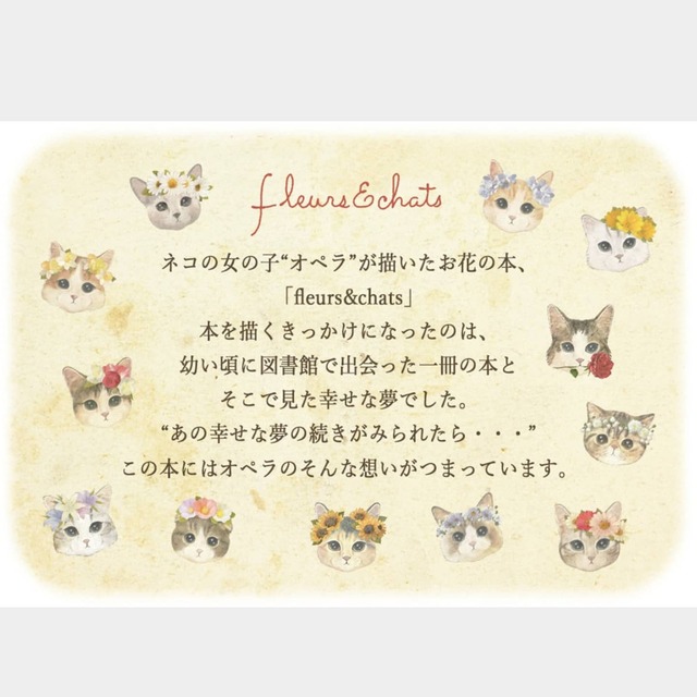 マグカップ Fleurs Chats 猫 ねこ 磁器 日本製 330ml 食器 かわいい おしゃれ イラスト ギフト 贈り物 動物 とことこサーカス キッチン 人気 高級 レディース Catmint