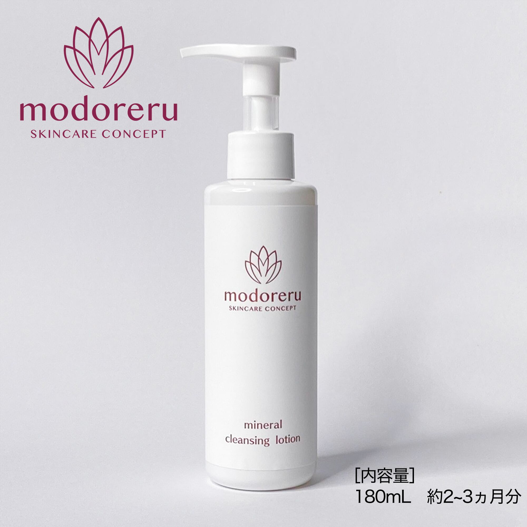 ALL ITEM | モドレル化粧品製造所