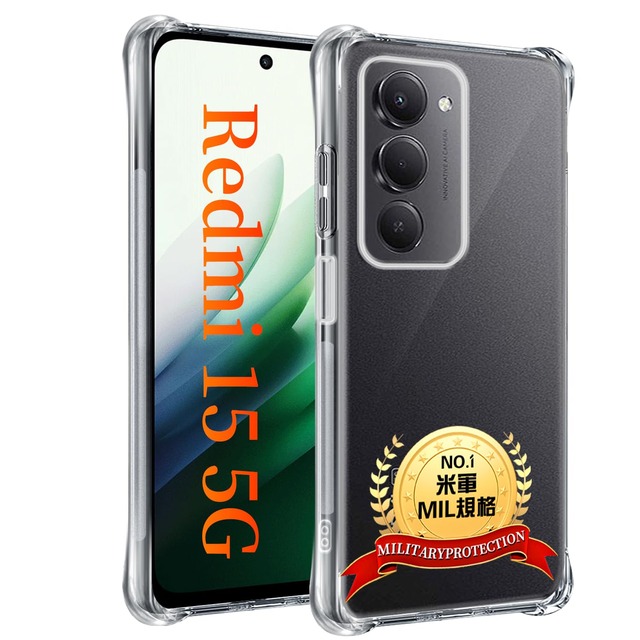用 Redmi 15 5G ケース クリア 用 レッドミ 15 5G ソフト クリア TPU カバー 薄型 MIL規格 耐衝撃 黄変防止 保護カバー ワイヤレス充電対応 SGS認証 スレ傷防止 四隅滑り止 散熱加工 軽薄型 レンズ保護 用 Xiaomi Redmi 15 5G / A501XM 透明全面保護カバー 防指紋 手触り良い 取付簡単 用 シャオミ レッドミ 15 5G スマホケース