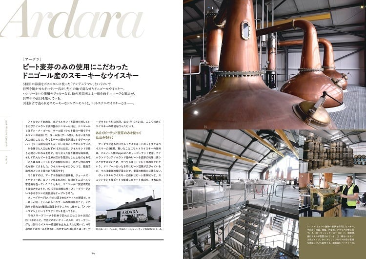 Irish Whiskey Chronicle アイリッシュウイスキー蒸留所名鑑 | JWRC