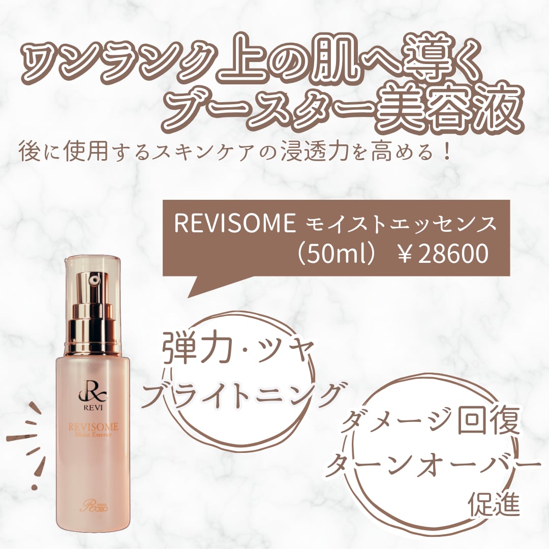 <新品> REVI 2本セット ソーム モイスト ローション 120ml スキンケア・基礎化粧品 新品 REVI 2本セット ソーム モイスト