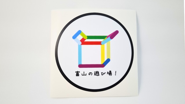 富山の遊び場！野外用オリジナルステッカー 1枚