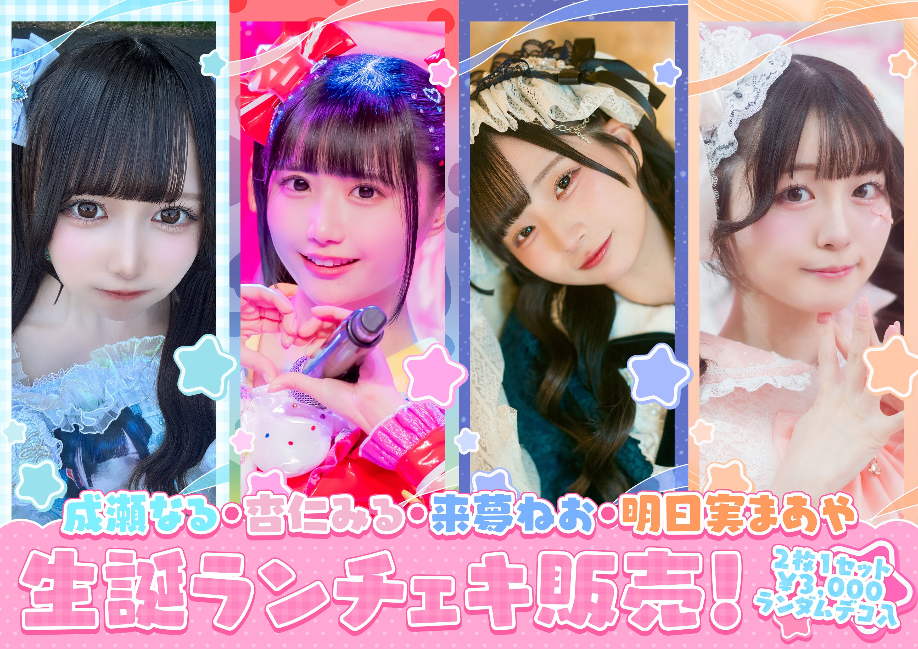 CAL&RES 生誕ランチェキ | HEROINES ONLINE STORE