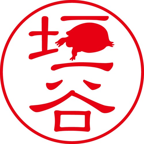 垣谷 - フォーマル（商品コード：05388）