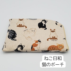 猫グッズ　猫日和　日本製かわいい猫のポーチ